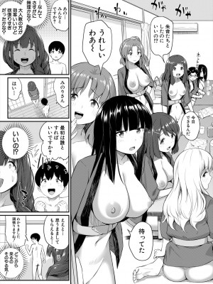 COMIC 夢幻転生 2023年6月号 [DL版]_563