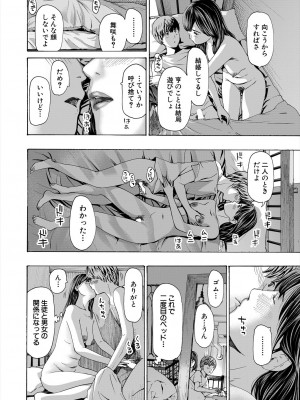 COMIC 夢幻転生 2023年6月号 [DL版]_242