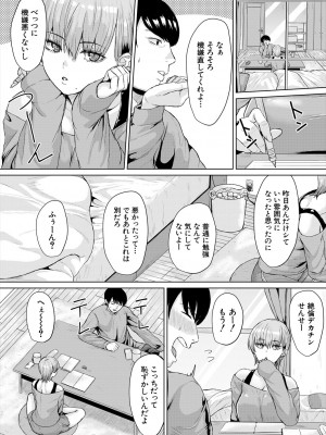 COMIC 夢幻転生 2023年6月号 [DL版]_388