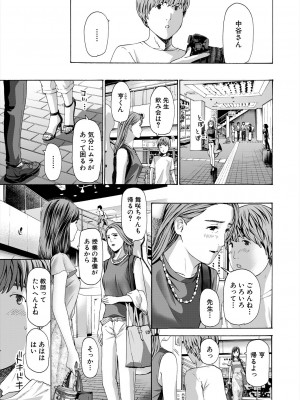 COMIC 夢幻転生 2023年6月号 [DL版]_239