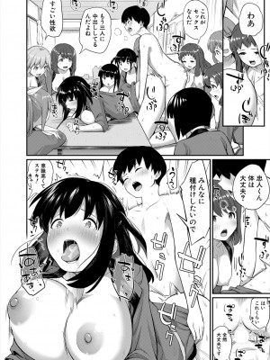 COMIC 夢幻転生 2023年6月号 [DL版]_564