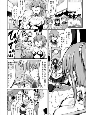 COMIC 夢幻転生 2023年6月号 [DL版]_054