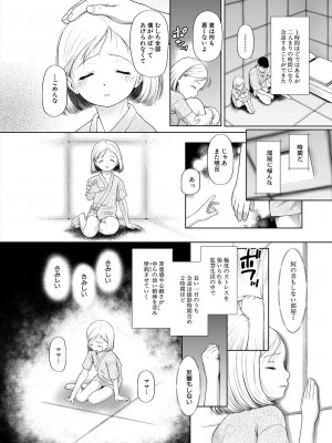 COMIC 夢幻転生 2023年6月号 [DL版]_198