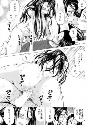 COMIC 夢幻転生 2023年6月号 [DL版]_603