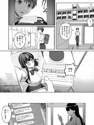 COMIC 夢幻転生 2023年6月号 [DL版]_300