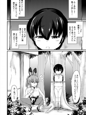 COMIC 夢幻転生 2023年6月号 [DL版]_058