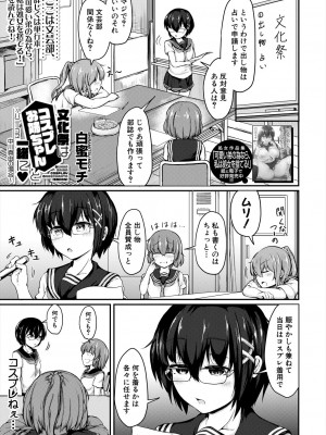 COMIC 夢幻転生 2023年6月号 [DL版]_049