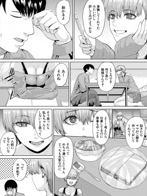 COMIC 夢幻転生 2023年6月号 [DL版]_389