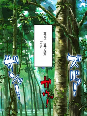 [一億万軒茶屋] 異世界転生したらスキル「アゲチン」で女達にモテモテです[中国翻訳][AI机翻+人工修正]_153