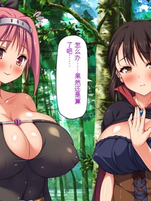 [一億万軒茶屋] 異世界転生したらスキル「アゲチン」で女達にモテモテです[中国翻訳][AI机翻+人工修正]_002