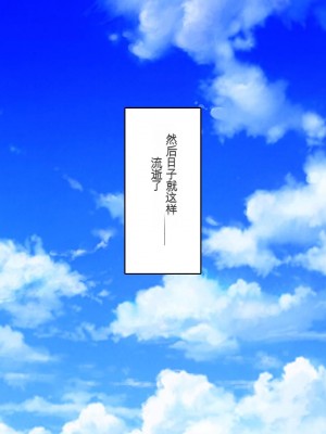 [一億万軒茶屋] 異世界転生したらスキル「アゲチン」で女達にモテモテです[中国翻訳][AI机翻+人工修正]_288