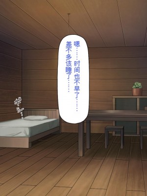 [一億万軒茶屋] 異世界転生したらスキル「アゲチン」で女達にモテモテです[中国翻訳][AI机翻+人工修正]_340