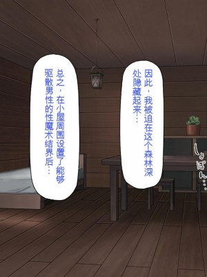 [一億万軒茶屋] 異世界転生したらスキル「アゲチン」で女達にモテモテです[中国翻訳][AI机翻+人工修正]_007