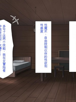 [一億万軒茶屋] 異世界転生したらスキル「アゲチン」で女達にモテモテです[中国翻訳][AI机翻+人工修正]_006