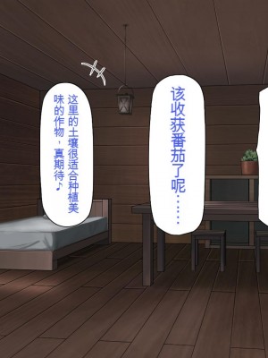 [一億万軒茶屋] 異世界転生したらスキル「アゲチン」で女達にモテモテです[中国翻訳][AI机翻+人工修正]_004