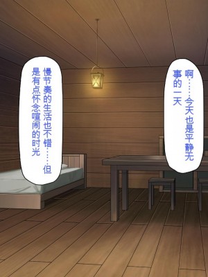 [一億万軒茶屋] 異世界転生したらスキル「アゲチン」で女達にモテモテです[中国翻訳][AI机翻+人工修正]_337