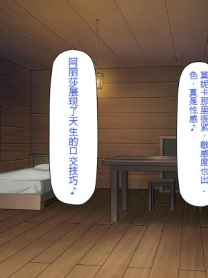 [一億万軒茶屋] 異世界転生したらスキル「アゲチン」で女達にモテモテです[中国翻訳][AI机翻+人工修正]_094