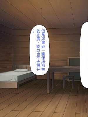 [一億万軒茶屋] 異世界転生したらスキル「アゲチン」で女達にモテモテです[中国翻訳][AI机翻+人工修正]_096