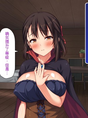 [一億万軒茶屋] 異世界転生したらスキル「アゲチン」で女達にモテモテです[中国翻訳][AI机翻+人工修正]_090