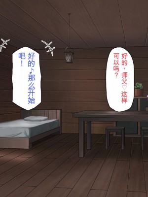 [一億万軒茶屋] 異世界転生したらスキル「アゲチン」で女達にモテモテです[中国翻訳][AI机翻+人工修正]_236