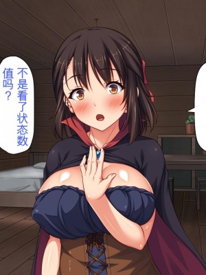 [一億万軒茶屋] 異世界転生したらスキル「アゲチン」で女達にモテモテです[中国翻訳][AI机翻+人工修正]_067