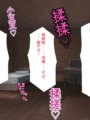 [一億万軒茶屋] 異世界転生したらスキル「アゲチン」で女達にモテモテです[中国翻訳][AI机翻+人工修正]_261