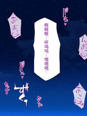 [一億万軒茶屋] 異世界転生したらスキル「アゲチン」で女達にモテモテです[中国翻訳][AI机翻+人工修正]_215