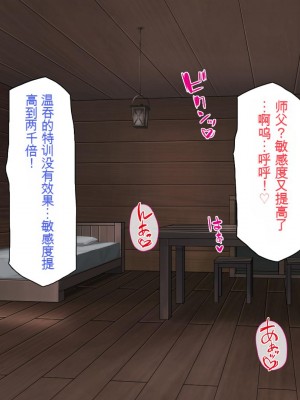 [一億万軒茶屋] 異世界転生したらスキル「アゲチン」で女達にモテモテです[中国翻訳][AI机翻+人工修正]_259