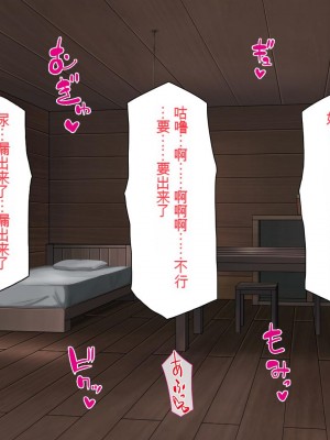 [一億万軒茶屋] 異世界転生したらスキル「アゲチン」で女達にモテモテです[中国翻訳][AI机翻+人工修正]_260