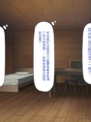 [一億万軒茶屋] 異世界転生したらスキル「アゲチン」で女達にモテモテです[中国翻訳][AI机翻+人工修正]_338