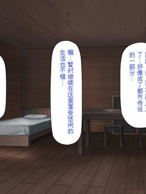 [一億万軒茶屋] 異世界転生したらスキル「アゲチン」で女達にモテモテです[中国翻訳][AI机翻+人工修正]_008