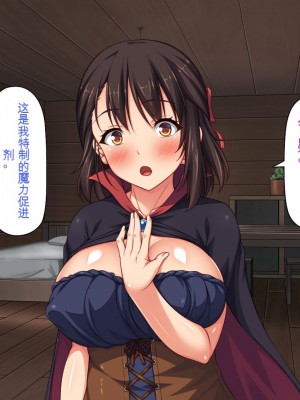 [一億万軒茶屋] 異世界転生したらスキル「アゲチン」で女達にモテモテです[中国翻訳][AI机翻+人工修正]_100