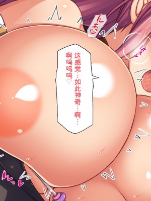 [一億万軒茶屋] 異世界転生したらスキル「アゲチン」で女達にモテモテです[中国翻訳][AI机翻+人工修正]_047