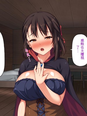 [一億万軒茶屋] 異世界転生したらスキル「アゲチン」で女達にモテモテです[中国翻訳][AI机翻+人工修正]_089