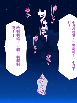 [一億万軒茶屋] 異世界転生したらスキル「アゲチン」で女達にモテモテです[中国翻訳][AI机翻+人工修正]_216