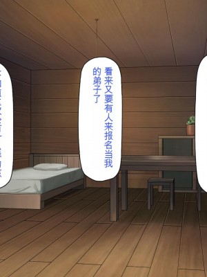 [一億万軒茶屋] 異世界転生したらスキル「アゲチン」で女達にモテモテです[中国翻訳][AI机翻+人工修正]_339