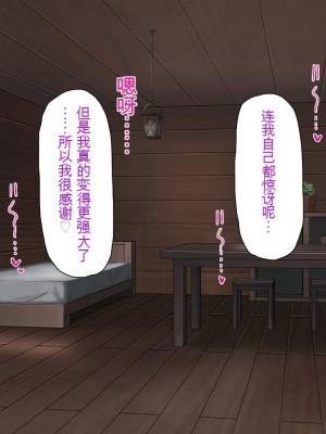 [一億万軒茶屋] 異世界転生したらスキル「アゲチン」で女達にモテモテです[中国翻訳][AI机翻+人工修正]_285