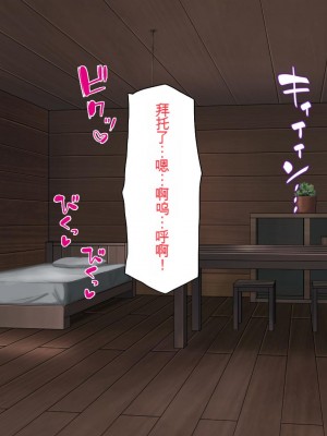 [一億万軒茶屋] 異世界転生したらスキル「アゲチン」で女達にモテモテです[中国翻訳][AI机翻+人工修正]_258