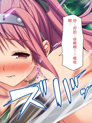 [一億万軒茶屋] 異世界転生したらスキル「アゲチン」で女達にモテモテです[中国翻訳][AI机翻+人工修正]_162