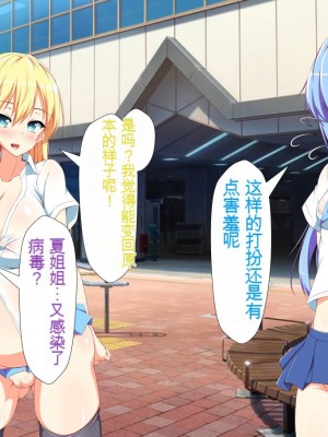 [かわはぎ亭] 淫乱ウィルス[中国翻訳]_0490