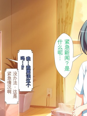 [かわはぎ亭] 淫乱ウィルス[中国翻訳]_0093