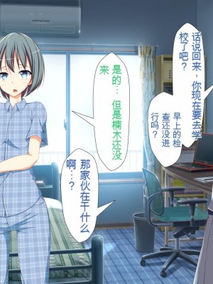 [かわはぎ亭] 淫乱ウィルス[中国翻訳]_0344