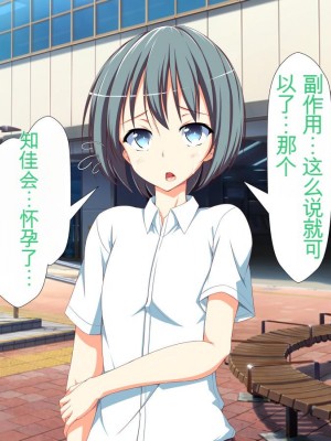 [かわはぎ亭] 淫乱ウィルス[中国翻訳]_1140