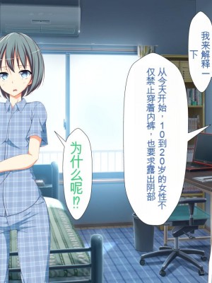 [かわはぎ亭] 淫乱ウィルス[中国翻訳]_0338