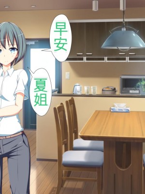 [かわはぎ亭] 淫乱ウィルス[中国翻訳]_0029