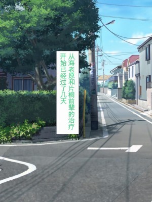 [かわはぎ亭] 淫乱ウィルス[中国翻訳]_0779