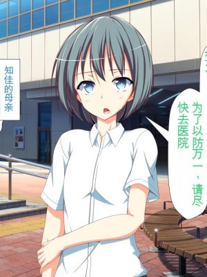 [かわはぎ亭] 淫乱ウィルス[中国翻訳]_1144