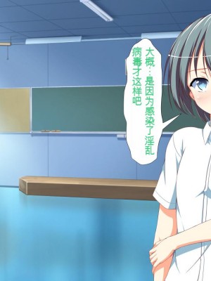 [かわはぎ亭] 淫乱ウィルス[中国翻訳]_0705