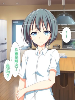 [かわはぎ亭] 淫乱ウィルス[中国翻訳]_0044