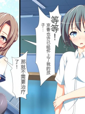 [かわはぎ亭] 淫乱ウィルス[中国翻訳]_0709